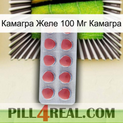 Камагра Желе 100 Мг Камагра 18